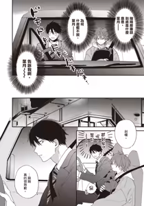 Page 127 of Soredemo kimi to koi ga shitai!｜即便如此，我還是想和你談戀愛！ - preview thumbnail