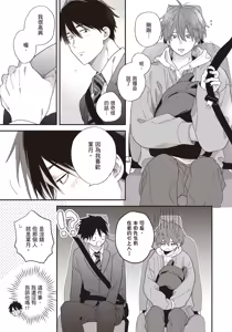 Page 128 of Soredemo kimi to koi ga shitai!｜即便如此，我還是想和你談戀愛！ - preview thumbnail