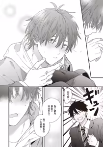 Page 131 of Soredemo kimi to koi ga shitai!｜即便如此，我還是想和你談戀愛！ - preview thumbnail
