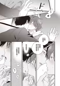 Page 132 of Soredemo kimi to koi ga shitai!｜即便如此，我還是想和你談戀愛！ - preview thumbnail