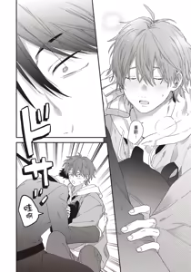 Page 133 of Soredemo kimi to koi ga shitai!｜即便如此，我還是想和你談戀愛！ - preview thumbnail