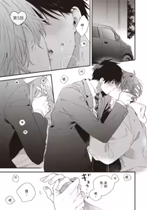 Page 136 of Soredemo kimi to koi ga shitai!｜即便如此，我還是想和你談戀愛！ - preview thumbnail