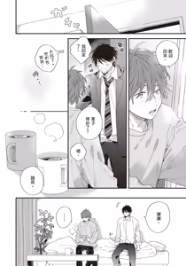 Page 141 of Soredemo kimi to koi ga shitai!｜即便如此，我還是想和你談戀愛！ - preview thumbnail