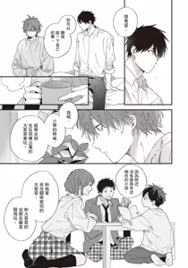 Page 142 of Soredemo kimi to koi ga shitai!｜即便如此，我還是想和你談戀愛！ - preview thumbnail