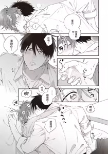 Page 154 of Soredemo kimi to koi ga shitai!｜即便如此，我還是想和你談戀愛！ - preview thumbnail