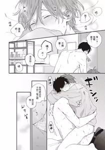 Page 157 of Soredemo kimi to koi ga shitai!｜即便如此，我還是想和你談戀愛！ - preview thumbnail