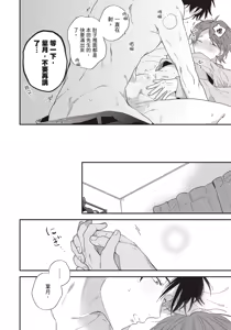 Page 161 of Soredemo kimi to koi ga shitai!｜即便如此，我還是想和你談戀愛！ - preview thumbnail