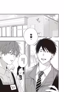 Page 164 of Soredemo kimi to koi ga shitai!｜即便如此，我還是想和你談戀愛！ - preview thumbnail