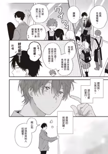 Page 165 of Soredemo kimi to koi ga shitai!｜即便如此，我還是想和你談戀愛！ - preview thumbnail