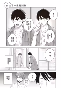 Page 168 of Soredemo kimi to koi ga shitai!｜即便如此，我還是想和你談戀愛！ - preview thumbnail
