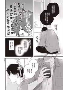 Page 169 of Soredemo kimi to koi ga shitai!｜即便如此，我還是想和你談戀愛！ - preview thumbnail