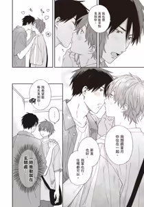 Page 171 of Soredemo kimi to koi ga shitai!｜即便如此，我還是想和你談戀愛！ - preview thumbnail