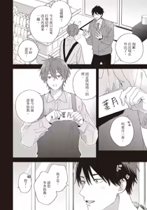 Page 57 of Soredemo kimi to koi ga shitai!｜即便如此，我還是想和你談戀愛！ - preview thumbnail