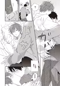 Page 67 of Soredemo kimi to koi ga shitai!｜即便如此，我還是想和你談戀愛！ - preview thumbnail