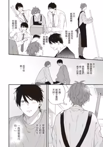 Page 79 of Soredemo kimi to koi ga shitai!｜即便如此，我還是想和你談戀愛！ - preview thumbnail