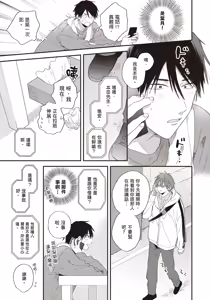 Page 98 of Soredemo kimi to koi ga shitai!｜即便如此，我還是想和你談戀愛！ - preview thumbnail