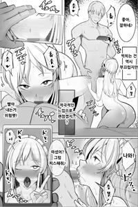 Page 11 of Boku no Maid no Netorase Douga - preview thumbnail
