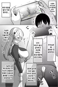 Page 14 of Boku no Maid no Netorase Douga - preview thumbnail