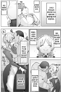 Page 15 of Boku no Maid no Netorase Douga - preview thumbnail