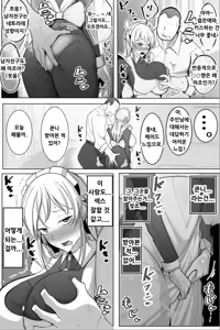 Page 17 of Boku no Maid no Netorase Douga - preview thumbnail