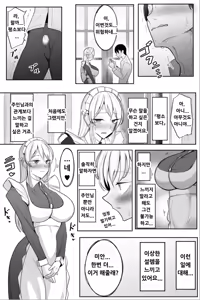Page 28 of Boku no Maid no Netorase Douga - preview thumbnail