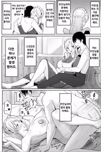 Page 35 of Boku no Maid no Netorase Douga - preview thumbnail