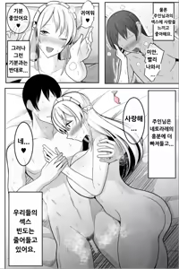 Page 37 of Boku no Maid no Netorase Douga - preview thumbnail
