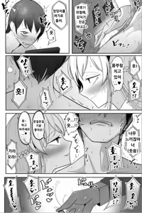 Page 41 of Boku no Maid no Netorase Douga - preview thumbnail