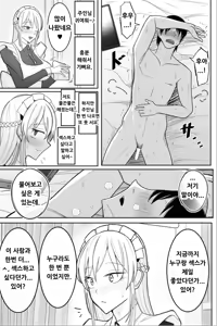 Page 42 of Boku no Maid no Netorase Douga - preview thumbnail