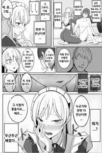 Page 43 of Boku no Maid no Netorase Douga - preview thumbnail