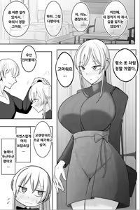 Page 44 of Boku no Maid no Netorase Douga - preview thumbnail