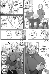 Page 45 of Boku no Maid no Netorase Douga - preview thumbnail