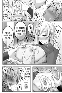 Page 49 of Boku no Maid no Netorase Douga - preview thumbnail