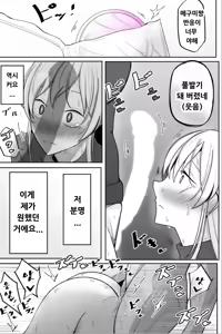 Page 50 of Boku no Maid no Netorase Douga - preview thumbnail