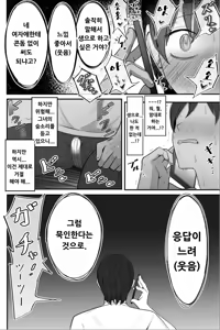 Page 67 of Boku no Maid no Netorase Douga - preview thumbnail