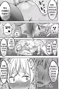 Page 72 of Boku no Maid no Netorase Douga - preview thumbnail