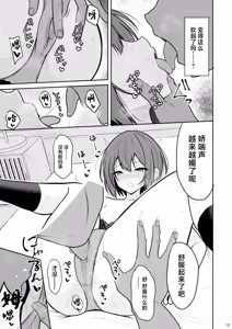 Page 12 of Boyish na Kanojo o Ecchi na Mesu ni Suru made - preview thumbnail