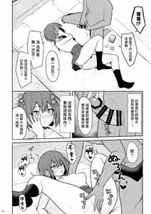 Page 15 of Boyish na Kanojo o Ecchi na Mesu ni Suru made - preview thumbnail