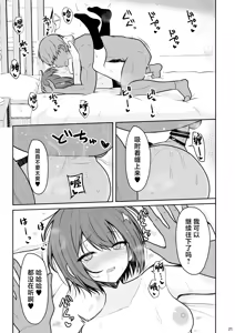 Page 24 of Boyish na Kanojo o Ecchi na Mesu ni Suru made - preview thumbnail