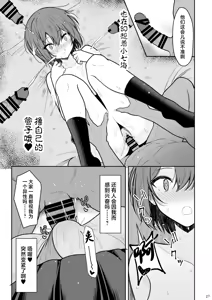 Page 26 of Boyish na Kanojo o Ecchi na Mesu ni Suru made - preview thumbnail