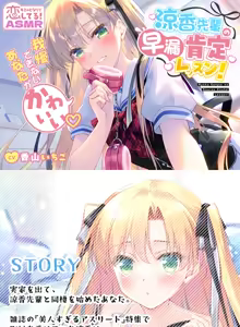 Page 41 of Ryouka-senpai no Sourou Koutei Lesson! Omakebon - preview thumbnail