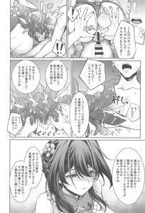Page 17 of Ruan Mei ni Seishi o Goteikyou Kudasai - preview thumbnail
