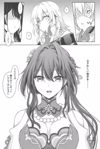 Page 20 of Ruan Mei ni Seishi o Goteikyou Kudasai - preview thumbnail
