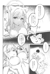 Page 19 of Shishunki Seito no Negaigoto - preview thumbnail