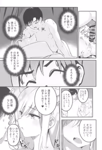 Page 26 of Shishunki Seito no Negaigoto - preview thumbnail