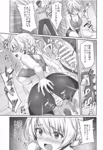 Page 16 of Arisu to Darjeeling no Ero Hon ~Training Hen~ - preview thumbnail