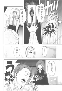 Page 3 of Watashi no Shiranai Anata Toka - preview thumbnail