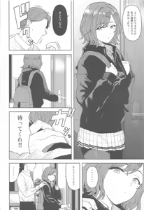 Page 5 of Watashi no Shiranai Anata Toka - preview thumbnail