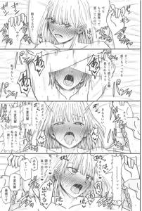 Page 16 of Ao to Natsu no Shoudou - preview thumbnail
