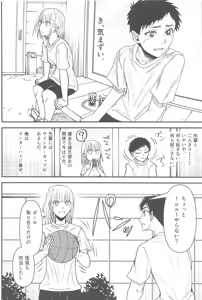 Page 5 of Ao to Natsu no Shoudou - preview thumbnail